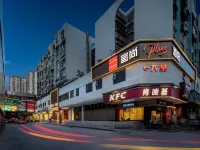 宜尚PLUS飯店（廣州珠江新城五羊邨地鐵站店） 黃埔古港附近的飯店