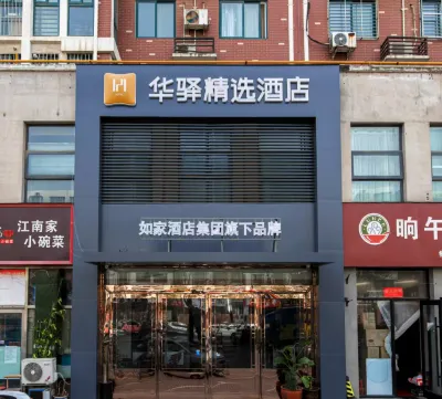 Huaying Select Hotel (Zhengguang Road High-speed Railway Station) Hotels in Zhengzhou