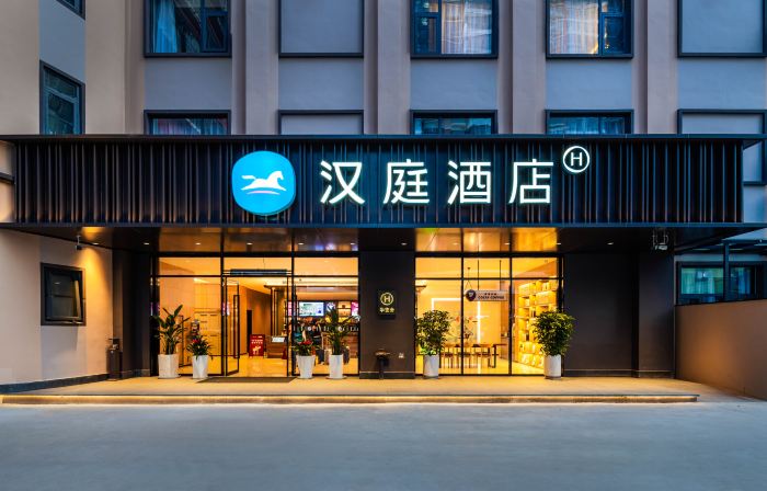 HanTing Hotel (Honghe Prefecture Gejiu Longshuyuan)