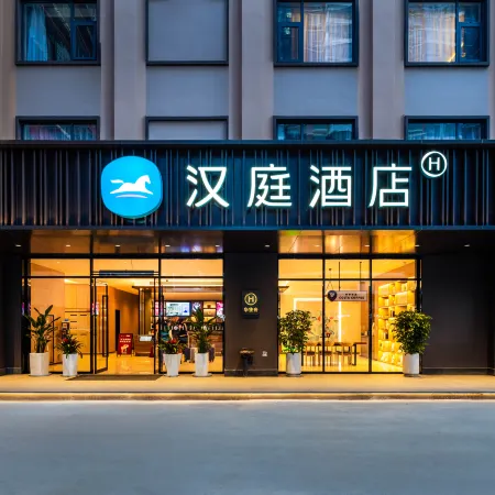 HanTing Hotel (Honghe Prefecture Gejiu Longshuyuan)