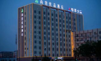 Shankee Tea Style Hotel (Alar Yinxiang Lanpowan Ecological Sightseeing Garden)