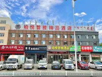 柏悦智雅精品酒店（赤峯高鐵站店） 鄰近遼代歷史文化博物館-服務枱的酒店