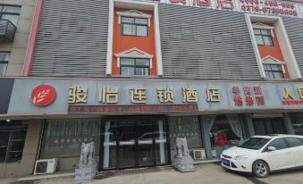 Junyi chain hotel (Xin'an Vocational Education Center store)