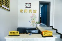 Hongtian Hotel - Inns