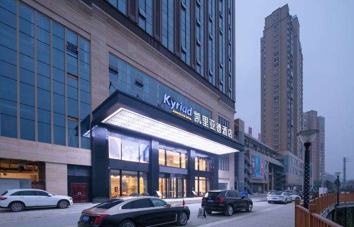Kyriad Marvelous Hotel (Xiushui Huanle Hai'an Plaza)