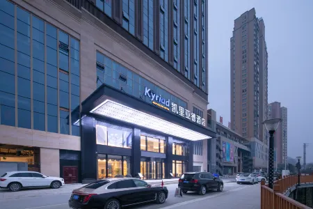 Kyriad Marvelous Hotel (Xiushui Huanle Hai'an Plaza)