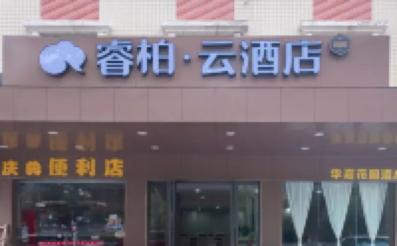 Home Inn Baiyun Hotel (Qingmeng)