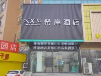 Xana Hotelle (Zhengzhou North Third Ring Xinglongpu Subway Station) Hotels in der Nähe von Zhengzhou University Central Gymnasium
