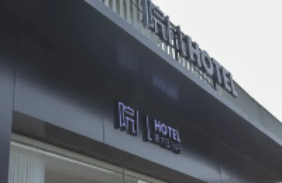 院ホテル（北京環球影城） Beijing Grand View Garden of Grape周辺のホテル