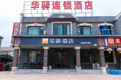 Home Inn Huayi (Qingdao Huangdao Boli Town) Hotels near Longwan Seaside Bathing Beach