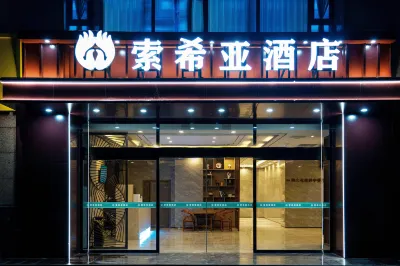 Suoxia Hotel (Xi'an Hancheng Lake) Hotels in Xi'an