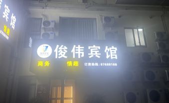 Suining Junwei Hotel