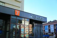 7 デイズ インチェーンホテル(ハルビン西醫大二院黒竜江省大学地下鉄駅) ハルビンのホテル