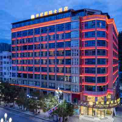 南江世紀朝陽大飯店 Hotel Exterior