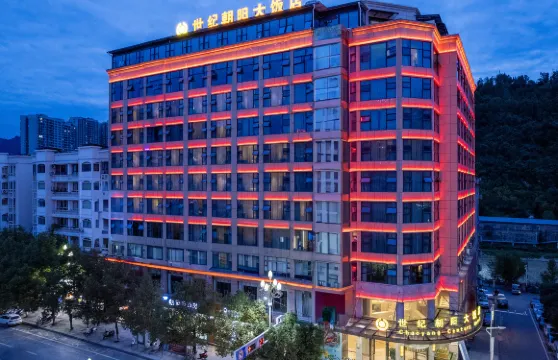 南江世紀朝陽大飯店（光霧山廣場店）