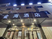安順平壩金海飯店 平壩南客運站附近的飯店