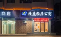 漫庭輕居公寓（廣州朱村地鐵站店） 鄰近珠村的酒店