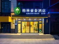 GreenTree Inn (Shijiazhuang Zhaiying South Street) โรงแรมใกล้สวนอากาศแห่งชาติ