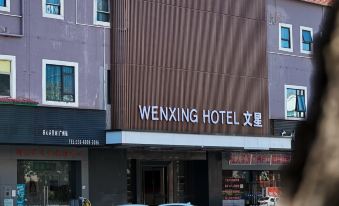 Wenxing Hotel