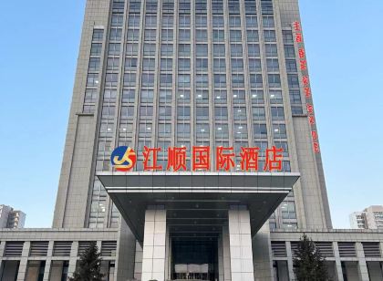 Chengde Jiangshun International Hotel