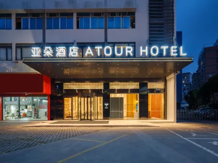 Atour Hotel Xiamen Jimei School Village Tan Kah Kee Stadium Отели рядом с достопримечательностью «Huaqiao University»