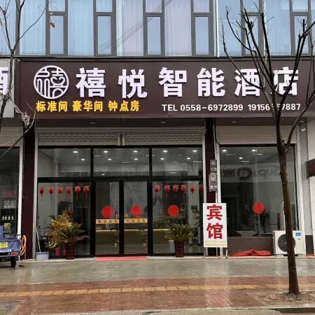 Xi Yue Intellect Hotel