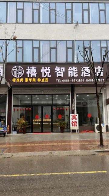 Xi Yue  Intellect Hotel