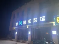YouLanSunJia Hotels near CPC Weihai Municipal Committee Party School