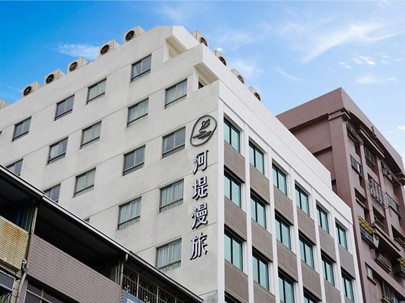 河堤漫旅-自立館