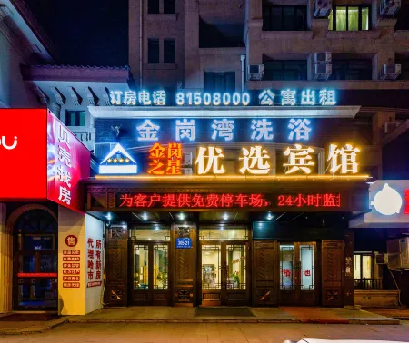 Jingang Zhixing Preferred Hotel Отели рядом с достопримечательностью «Heilongjiang Foreign Economic Institute»