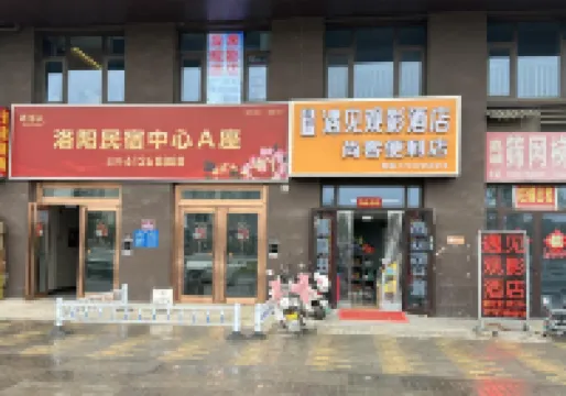 Luoyang Meet the Movie Hotel