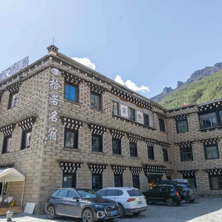 Shi Ruo Hotel (Daocheng Yading Scenic Spot Tourist Center)
