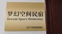 Dream Space Homestay (Jiangyou Branch)