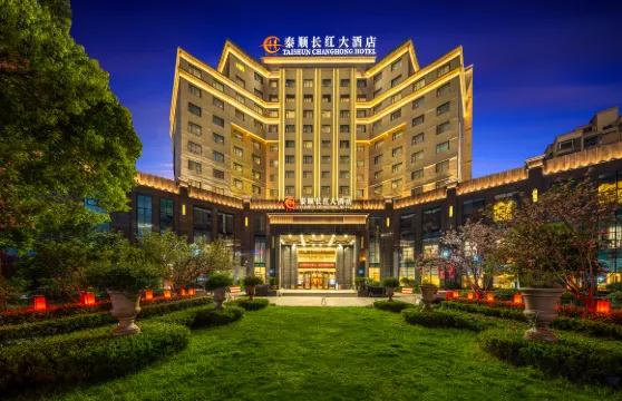 泰順長紅大酒店（温州泰順新城大道店）