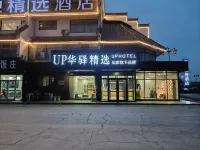 Home Inn UP Huayi Selected Hotel (Zhanhua District Bus Station)