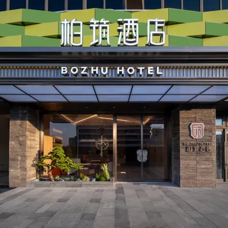 Baizhu Hotel (Taixing Middle School Branch on Zhenhuai Road)