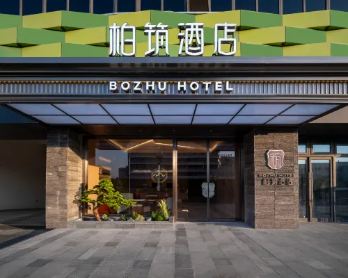 柏築飯店(泰興中學枕淮路店) 泰興住宿飯店