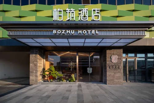 柏築飯店（泰興中學枕淮路店）