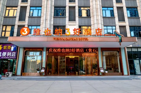 Vienna 3 Best Hotel (Huangshi Railway Station Xialu District Government) Отели рядом с достопримечательностью «Huangjing Mountain Scenic Resort»