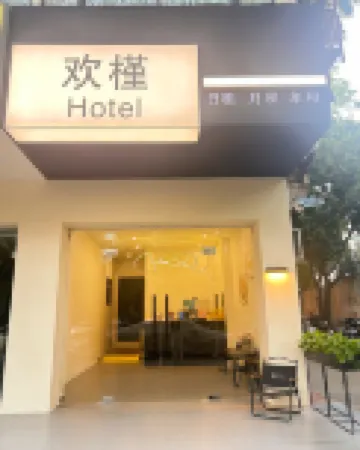 Sanya Huanjin Hotel (Shangpin Street Lovers' Bridge) Hotels near No.1 Farmers Market