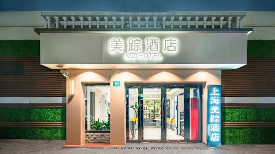 Meizong Hotel (Damuqiao Road, Zhongshan Hospital, Shanghai)