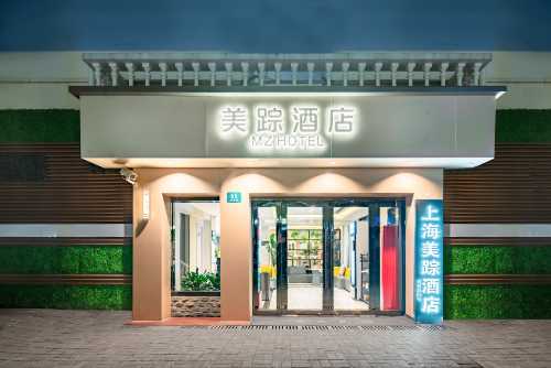 美蹤飯店(上海中山醫院大木橋路店)