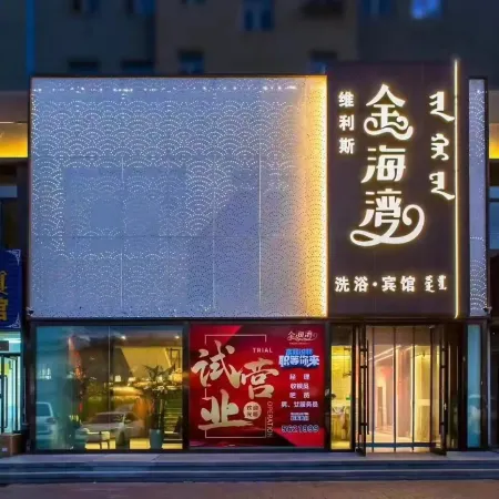 Bahrain Youqi Willis Jin Hai Wan Hotel