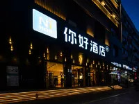 Ni Hao Hotel (Yinchuan Gulou Pedestrian Street) Hotels near Nanmen Tower