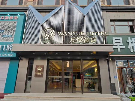 Wanyue Hotel Отели в г. Юйшу
