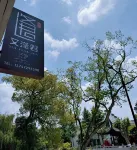 Nanxun Youfengjun B & B