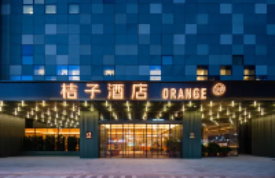 Orangeホテル（廈門觀音山廣場環島東路） 廈門ソフトウェアパーク周辺のホテル