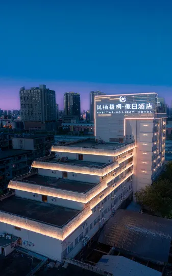 โรงแรม ฮอลิเดย์ ฮาบิทาตา