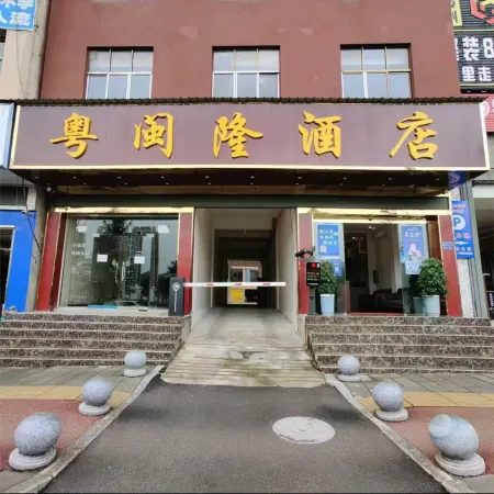 Weining Yueminlong Hotel