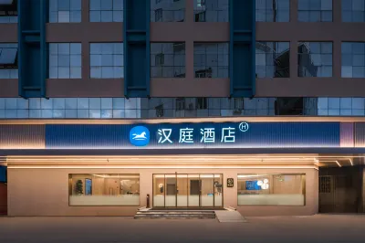 Hanting Shenzhen North Station East Plaza Hotel Hotels near Mingchuang Youpin (Tianhong Minzhi Shop)